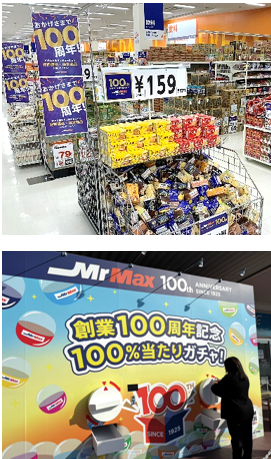 トピックス➁創業100周年