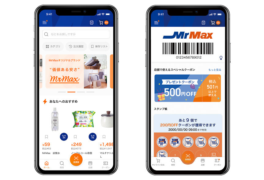 MrMaxアプリ